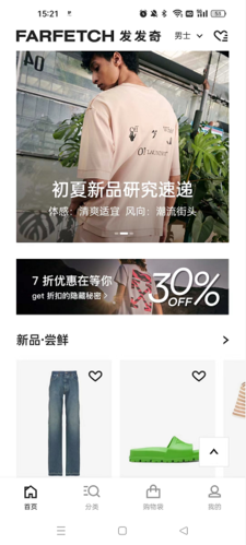 Farfetch app官方中文版