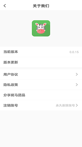 斑马团品app