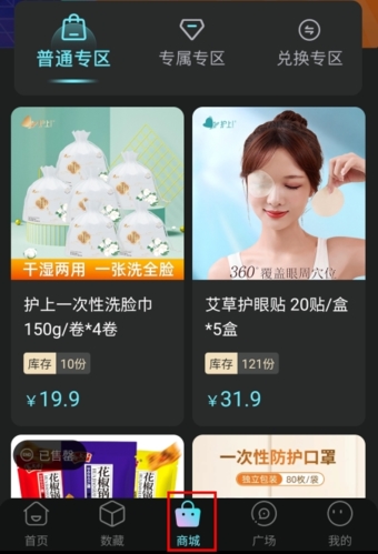 秦储数字藏品app