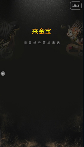 来金宝app