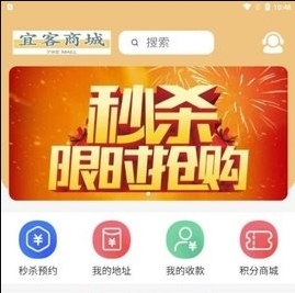 宜客商城APP