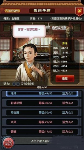 极品芝麻官华为版联盟系统新手攻略
6