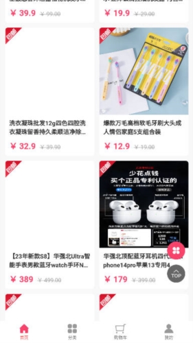 乐喵喵电商app