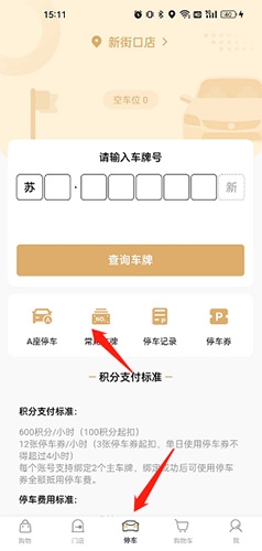 金鹰生活最新版