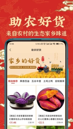 苏合集市app