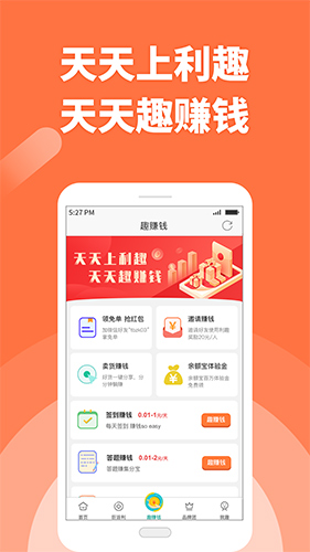 利趣网app