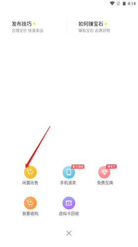 闲转app