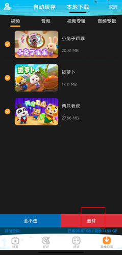 宝宝巴士儿歌app