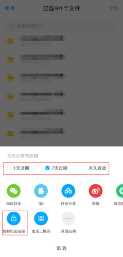 百度网盘app