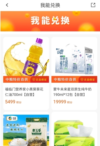 华润通最新版本