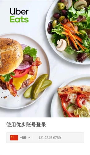 UberEats安卓版