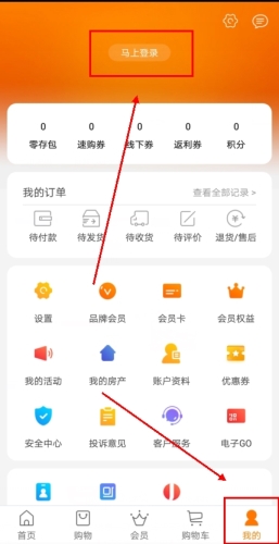 家乐园速购官方版