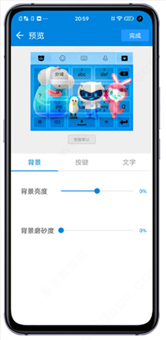 百度输入法魅族版