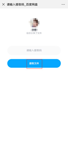 百度网盘app