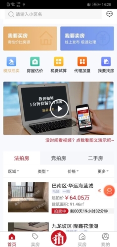 渝豪拍卖app