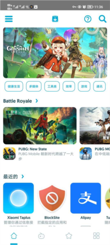 Uptodown 应用商店最新版本