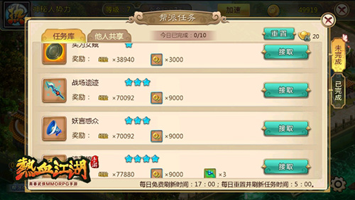 热血江湖手游360客户端