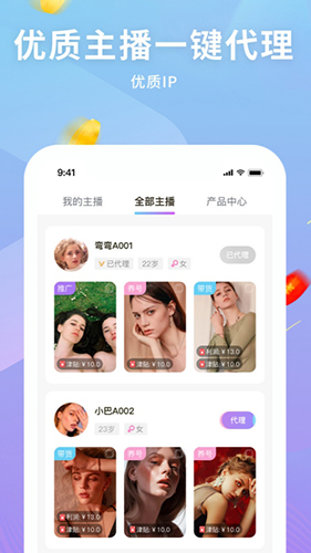 星视代app