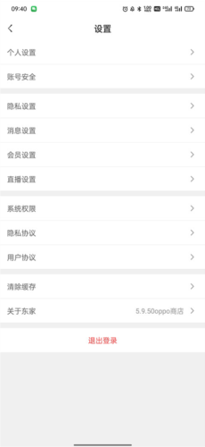 东家app