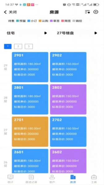 地缘云科官方版