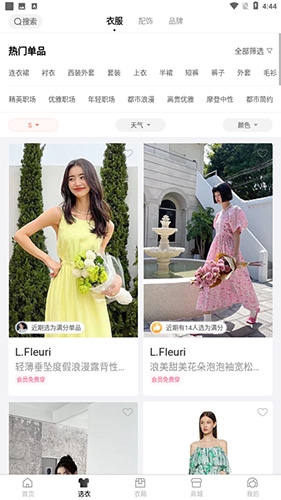 托特衣箱官方版