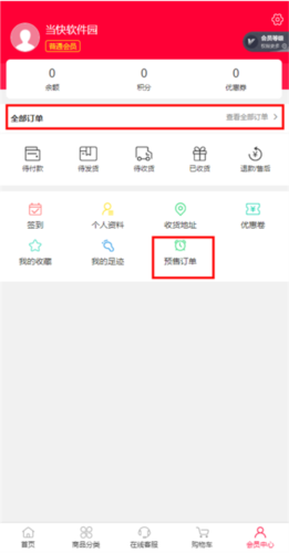 偶像便利店app