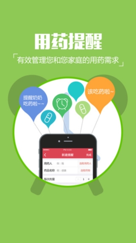 健一网app