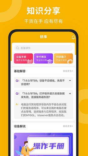 新威研选app