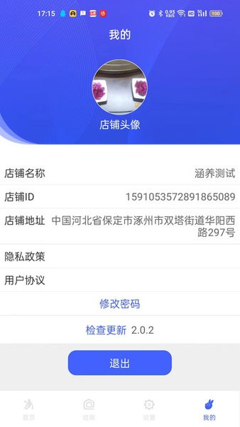高碑通app