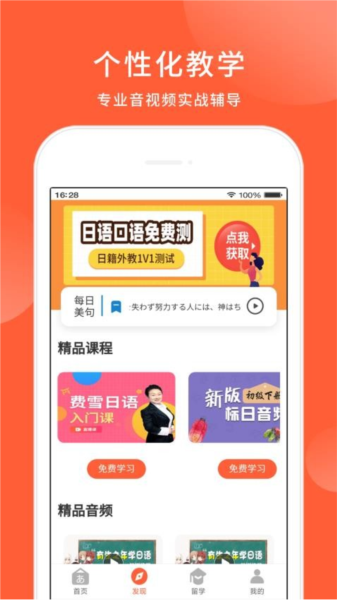 五十音图日语学习官方版