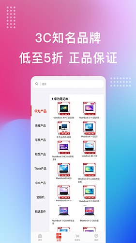 宏百纳供货通app