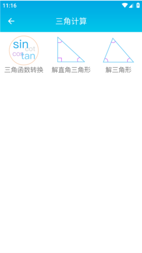 数控车工计算app