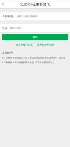 中粮我买网app