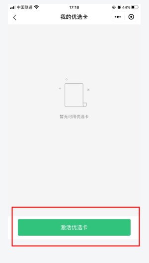 顺丰优选app