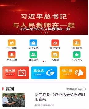 龙源临武app