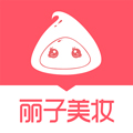 丽子美妆