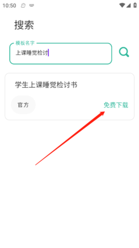 写锤子检讨书2024最新版