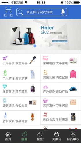 转换商城手机版