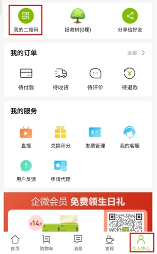 天然工坊竹妃官方app