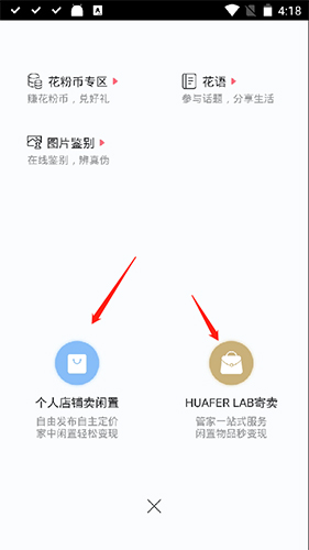 花粉儿app