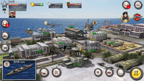 大海战手游最新中文版