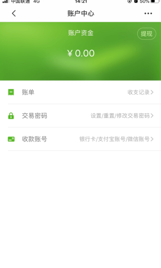 惠农网app