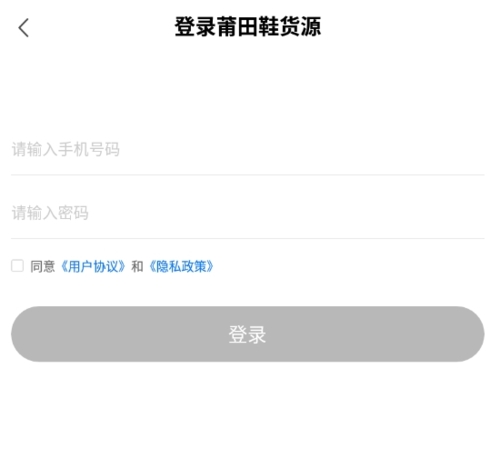 莆田鞋货源安卓版