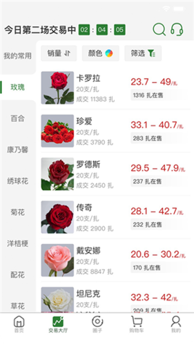 花伍供应商平台app