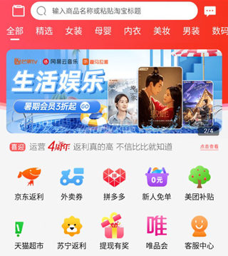 返利赚钱联盟app