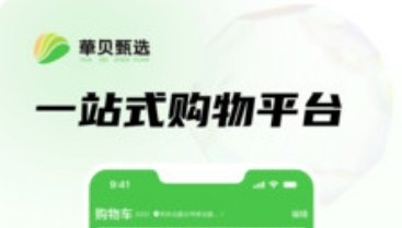 华贝甄选最新版