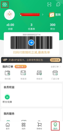 杏林大药房app