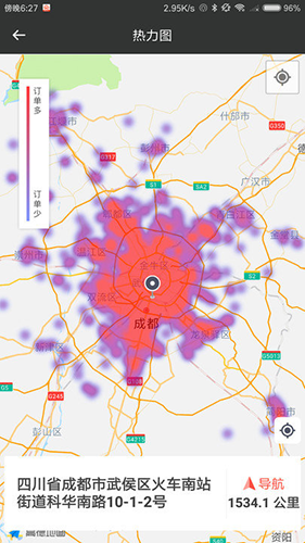够谱出行司机端app