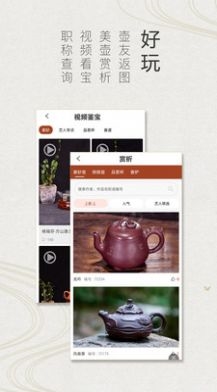 卓易紫砂街app