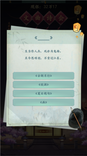 一亿小目标2无限金币修改版